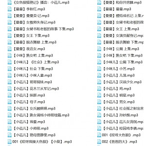 397部79G网红骚麦曲目合集超勾人