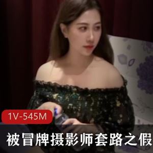 小雅酒店面试摄影惨遭套路1V564M太劲爆了