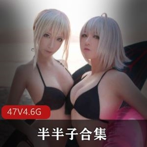 cos圈半半子花嫁视频多部4.6G大玉兔太丰满