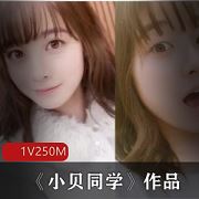 太哇塞推特小贝同学绝版私拍88部250MB