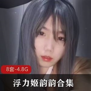 推特韵韵反差舞蹈视频合集88部50G清纯脸蛋太欲了
